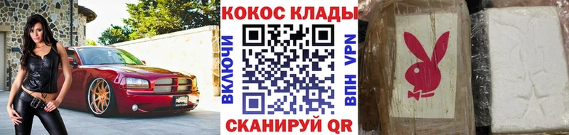 КОКАИН VHQ  закладка  Зарайск 