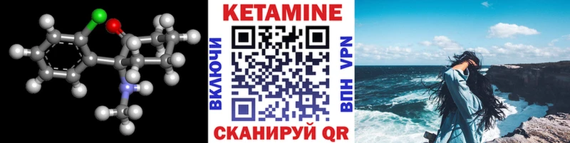 Кетамин ketamine  Зарайск 