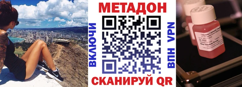 МЕТАДОН methadone  это клад  Зарайск 
